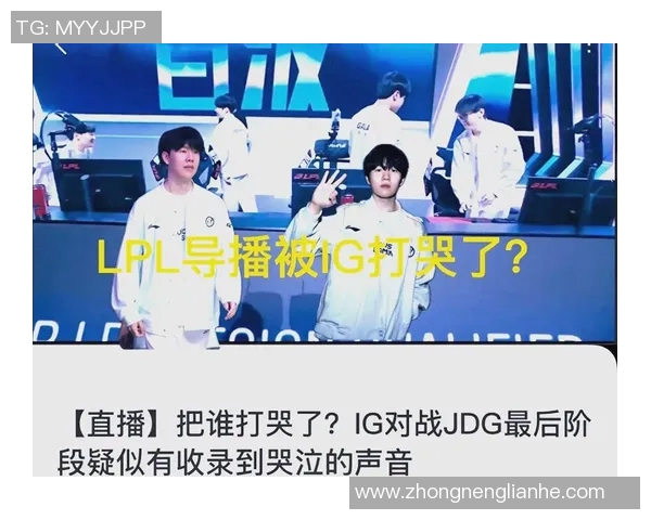 S15赛季电竞热议IG战队在英雄联盟中的意识变革与战术创新分析