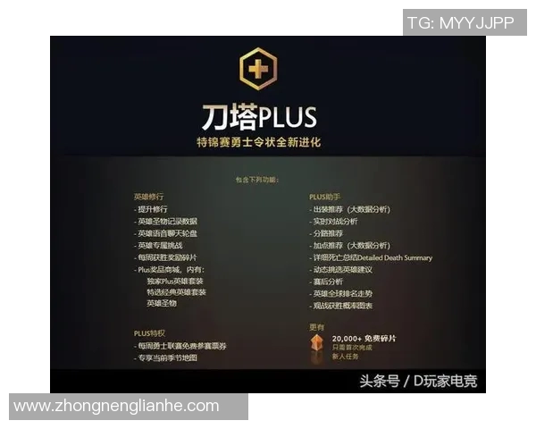 电竞比分DOTA2分析JDG边路渗透策略的成败与启示