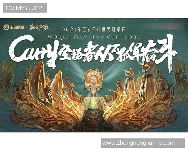 电竞实时数据世界冠军杯TES崛起之路深度解析与回顾