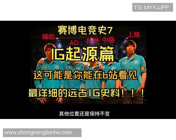 深入分析IG战队的整体压制打法及其在电竞比赛中的应用效果实时数据