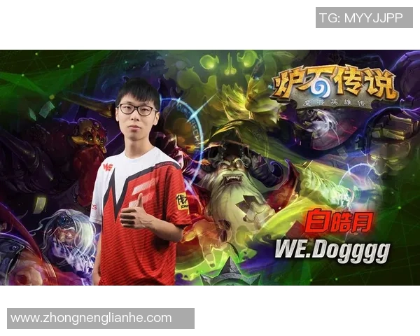 esports最新数据全球总决赛WE战队实力解析及其在电竞实时数据中的表现点评